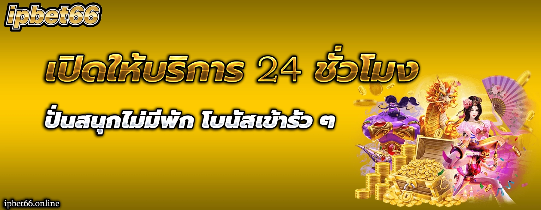 ipbet 66